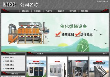 經(jīng)濟(jì)型成品案例站No:8060