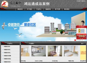 經(jīng)濟(jì)型成品案例站No:8060