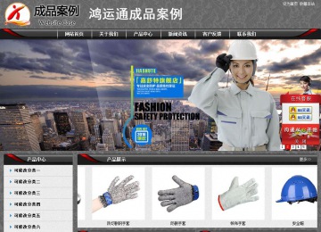 經(jīng)濟型成品案例站No:8060