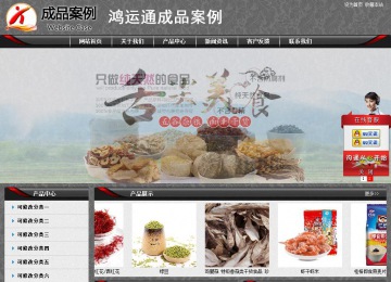 經濟型成品案例站No:8060