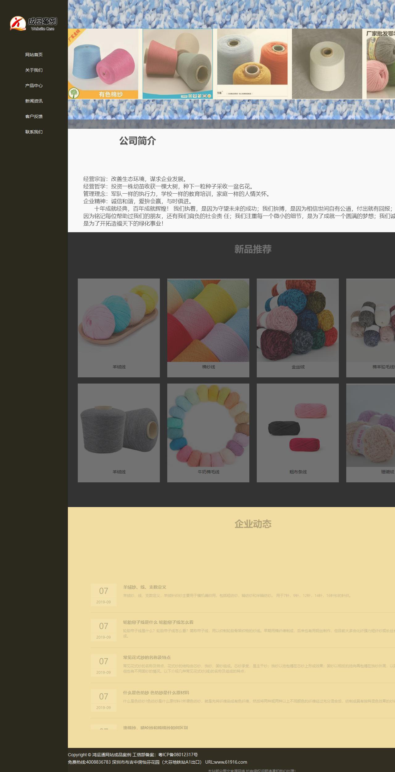 響應式成品案例站No:807