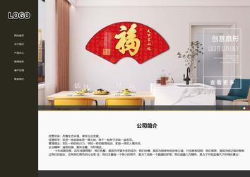 響應式成品案例站No:807