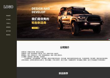 響應式成品案例站No:807