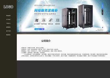 響應(yīng)式成品案例站No:807