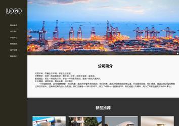 響應式成品案例站No:807