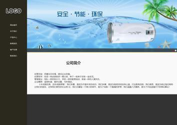 響應(yīng)式成品案例站No:807