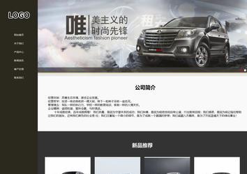 響應(yīng)式成品案例站No:807