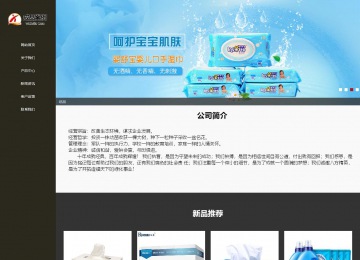 響應(yīng)式成品案例站No:807