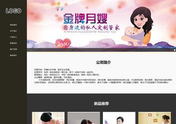 響應式成品案例站No:807