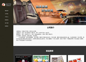 響應式成品案例站No:807