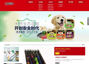 響應式成品案例站No:808