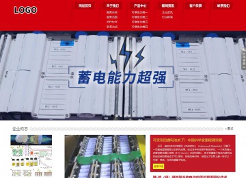 響應式成品案例站No:808