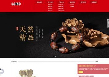 響應式成品案例站No:808