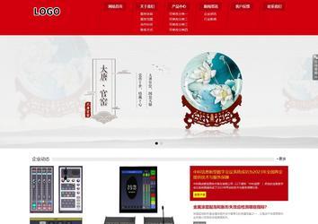 響應式成品案例站No:808