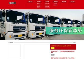 響應(yīng)式成品案例站No:808