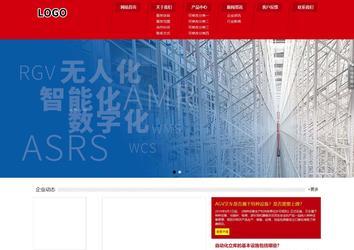 響應(yīng)式成品案例站No:808