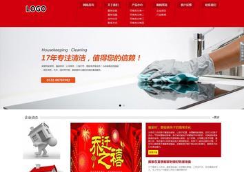 響應式成品案例站No:808