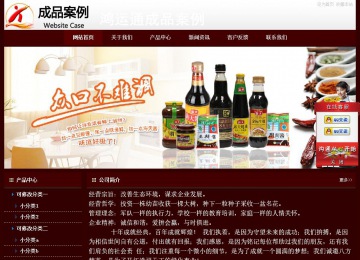 經(jīng)濟型成品案例站No:8092