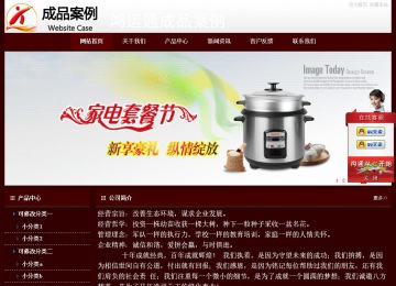 經濟型成品案例站No:8092