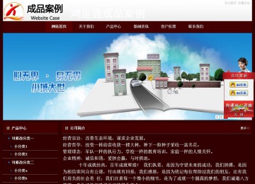 經(jīng)濟型成品案例站No:8092