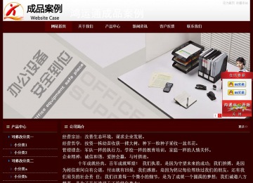 經(jīng)濟型成品案例站No:8092