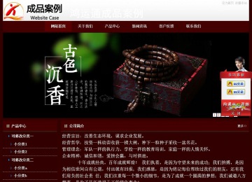 經(jīng)濟(jì)型成品案例站No:8092