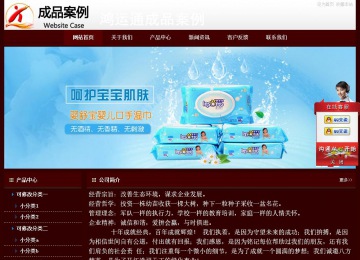 經(jīng)濟型成品案例站No:8092