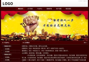 經(jīng)濟型成品案例站No:8092