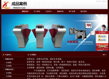 經(jīng)濟(jì)型成品案例站No:8092