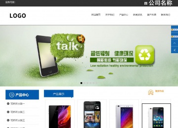 響應(yīng)式成品案例站No:812