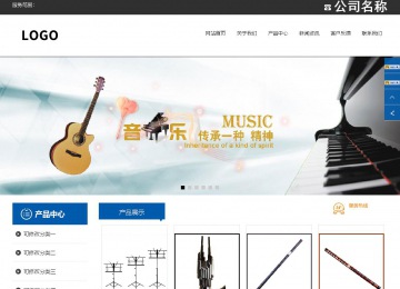 響應(yīng)式成品案例站No:812