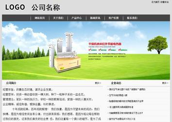 經濟型成品案例站No:8137