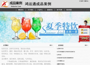 經(jīng)濟(jì)型成品案例站No:8137