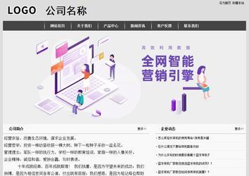 經(jīng)濟型成品案例站No:8137