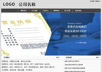 經(jīng)濟(jì)型成品案例站No:8137