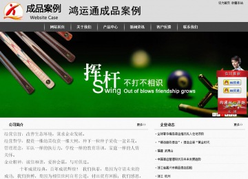 經(jīng)濟型成品案例站No:8137