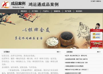 經(jīng)濟型成品案例站No:8137