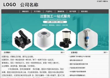 經(jīng)濟(jì)型成品案例站No:8137