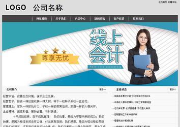 經(jīng)濟型成品案例站No:8137