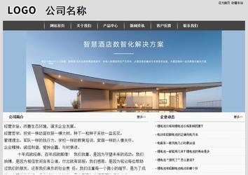 經(jīng)濟(jì)型成品案例站No:8137