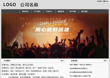 經(jīng)濟型成品案例站No:8137