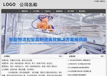 經(jīng)濟(jì)型成品案例站No:8137