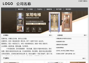 經(jīng)濟型成品案例站No:8137