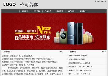 經(jīng)濟(jì)型成品案例站No:8137