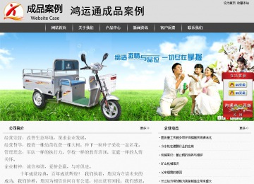 經(jīng)濟型成品案例站No:8137