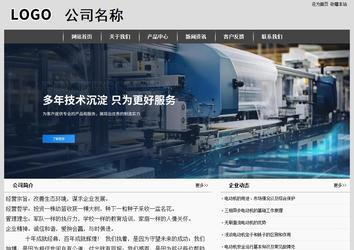 經(jīng)濟型成品案例站No:8137