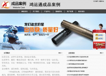 經(jīng)濟型成品案例站No:8137