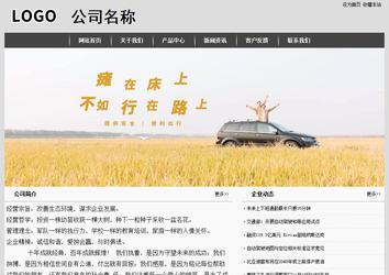 經(jīng)濟(jì)型成品案例站No:8137