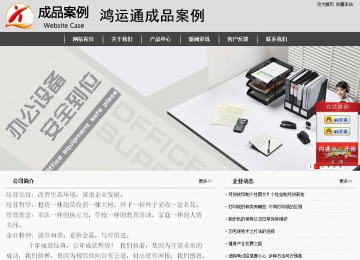 經(jīng)濟(jì)型成品案例站No:8137