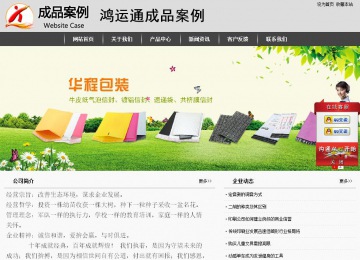 經(jīng)濟(jì)型成品案例站No:8137